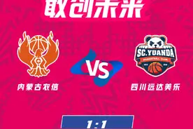 WCBA总决赛：四川女篮不敌内蒙古女篮，总比分战至1比1平图片
