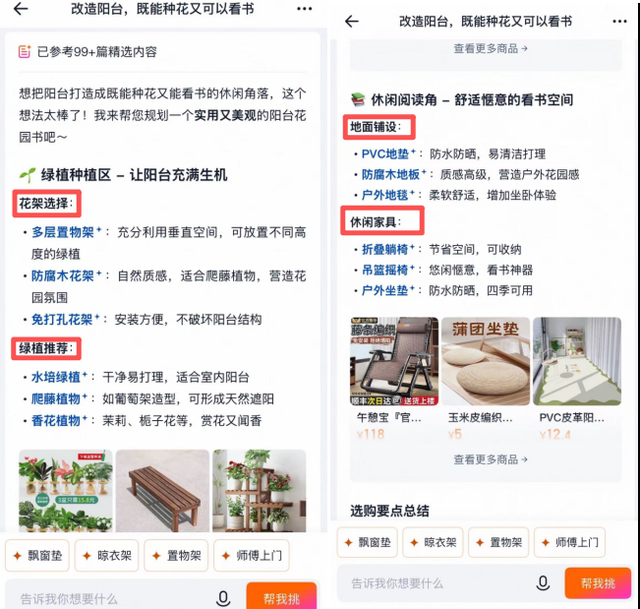 侃财邦｜这个国庆中秋，AI让网购更懂你！