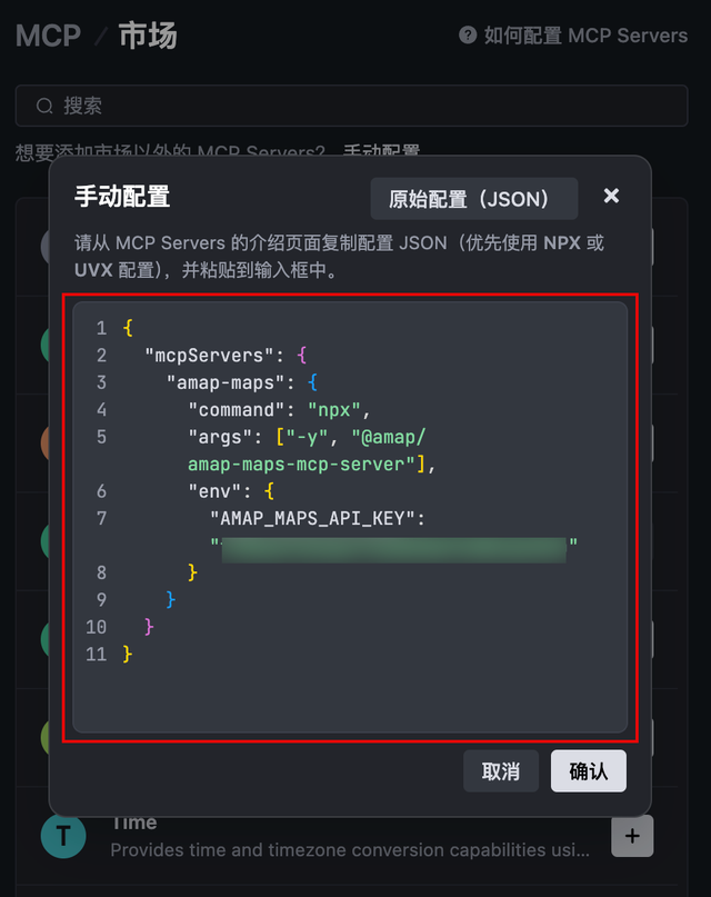 玩转 MCP 第三弹｜一文教会你如何用 Trae 创建你的专属“行程规划助手”