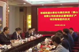 桂城直投基金入股佛仪科技，增资8000万元项目落地！图片