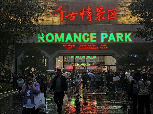 假日经济活力观察：“票根经济”拉长古都西安双节假期消费链