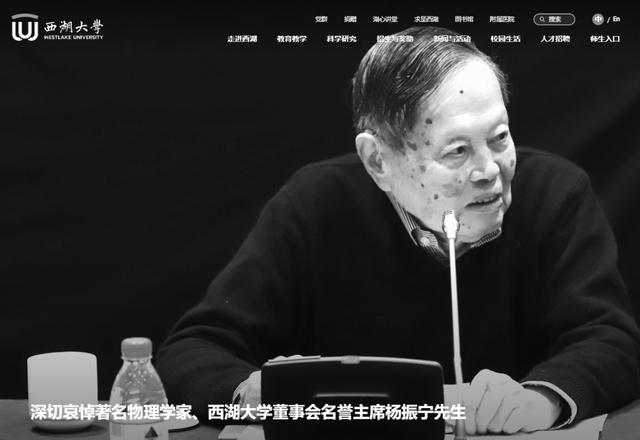 中科院院士忆杨振宁生前：上午10点半还挺好，他是很顽强的一个人，大家都以为能挺过去