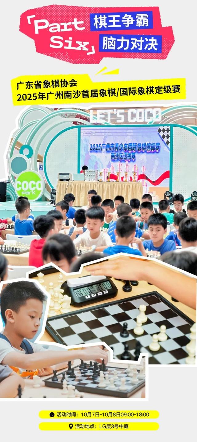 国庆假期南沙将化身欢乐主场，这些地方活动一览→