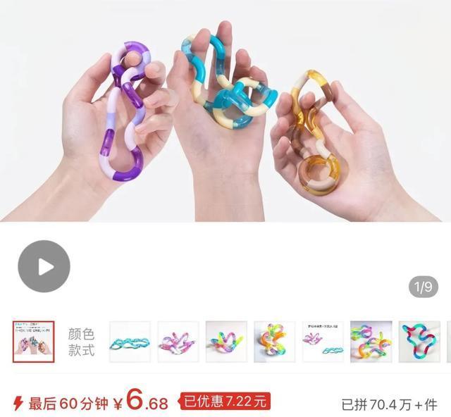 “9.9元小玩具让你戒掉手机瘾”，年轻人会信吗？