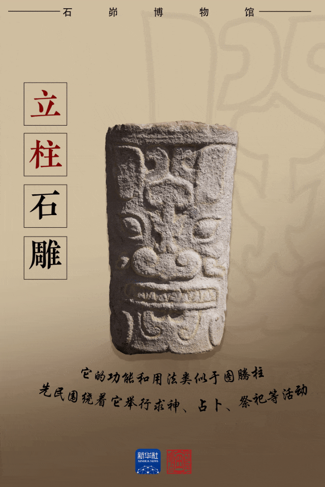 距今约4000年的石头王国有多神奇？