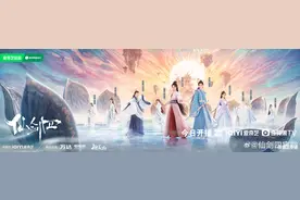 陈哲远、鞠婧祎主演新剧《仙剑四》今晚开播，2月1日会员完结图片