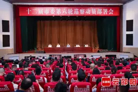 湖南一地启动巡察！16个巡察组将进驻这些单位→图片