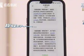 中国电信通知老用户换SIM卡？记者求证：是真的图片