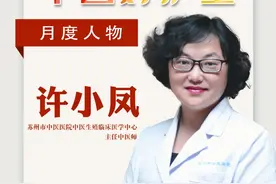 她，“中国好医生”！图片