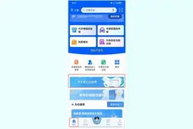电子税务局App可以办理社保业务了！申税小微带您一文了解移动端的社保费功能！图片