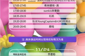 鹿晗首场音乐节将在佛山禅城开唱，附详细交通及进场攻略图片