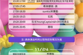 鹿晗首场音乐节将在佛山禅城开唱，附详细交通及进场攻略图片
