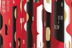 2024上海当代音乐节将开幕：作曲家赵季平驻节，听非遗蒙古族传统音乐图片