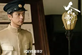 平视视角构建类型破局 《人生若如初见》口碑走高图片