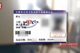 医院54分钟速发健康证，如此弄虚作假，怎能护佑公众健康？图片