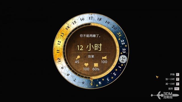 《天国：拯救2》图文流程任务全攻略