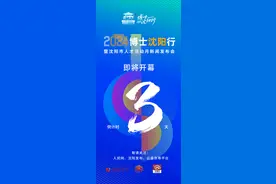 2024“博士沈阳行”即将启动，6000岗位虚位以待图片