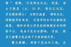 女子挺5个月孕肚征婚？警方辟谣：假孕肚道具图片