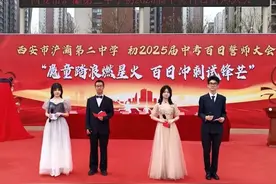 西安市浐灞第二中学初2025届中考百日冲刺活动图片