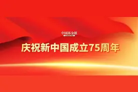 六位券商首席热议：中国经济取得伟大成就，高质量发展值得期待图片