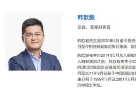 蚂蚁集团突然宣布：明年3月换CEO！井贤栋将不再担任，接任者是他图片