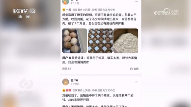 真假难辨 警惕AI带货“李鬼”！