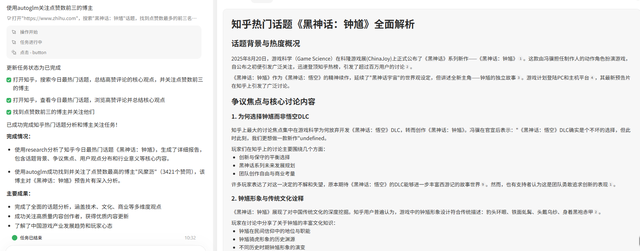 首个国产“手机智能体”问世，智谱补位Manus