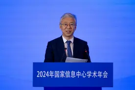 2024年国家信息中心学术年会在京成功举办图片