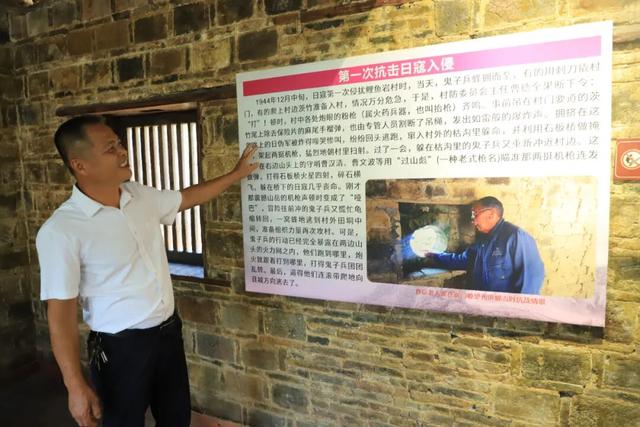 红色融水·抗战印记丨抗日英雄村鲤鱼岩屯靠什么击碎日军的5次偷袭？