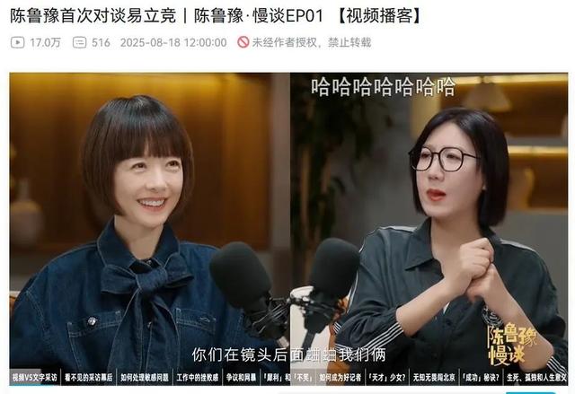 新风口？大批名人入局视频播客！