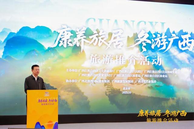 康养旅居，冬游广西！广西诚邀北京、哈尔滨“交换冬天”