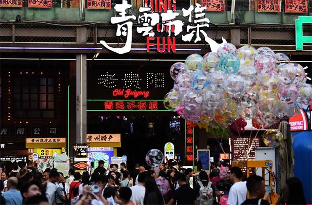 决战决胜十四五·贵阳篇 | 青云路蝶变记：千米老街绽放文旅新颜值