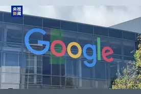 日媒：日本监管机构将责令谷歌停止垄断行为图片