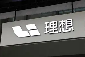 理想预计四季度营收增速不超10%，李想：未来三到五年最大变量来自AI图片