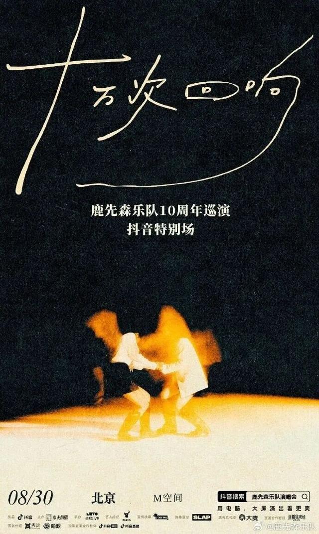 周末去哪儿玩丨本周北京活动推荐
