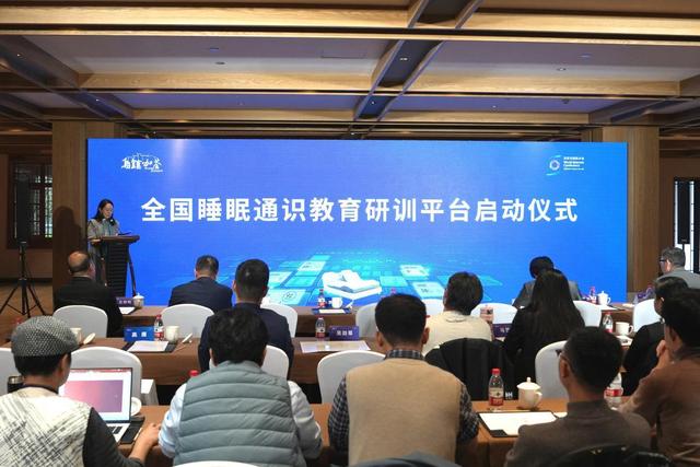 2025世界互联网大会·数字睡眠咖荟在乌镇举办，共绘“数字睡眠”共筑产业新高地