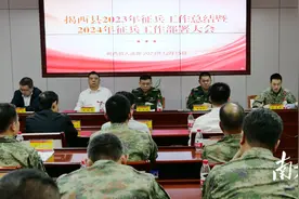 揭西县召开2023年征兵工作总结暨2024年征兵工作部署会图片