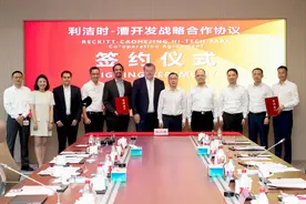 滴露母公司利洁时在沪设全球研发中心，争取更多中国首创产品反哺国际市场图片