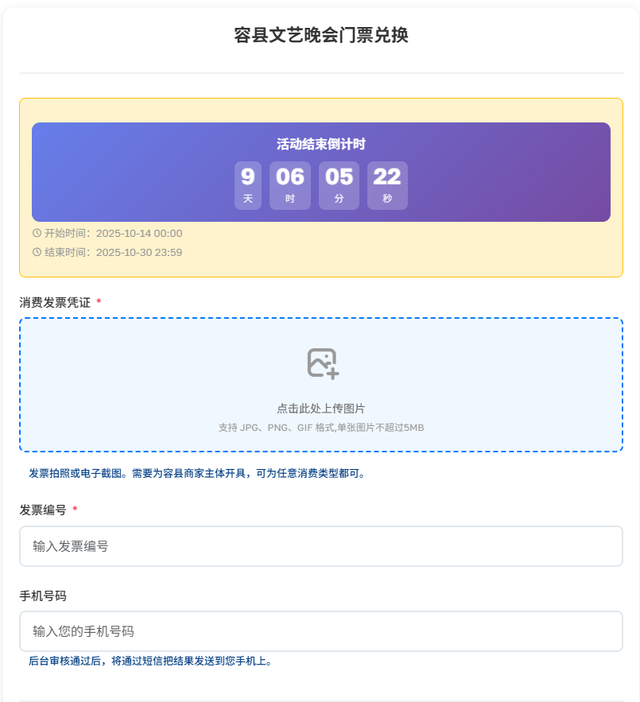 兑票啦！2025年容县沙田柚文化旅游嘉年华活动文艺晚会门票兑换攻略来啦~~