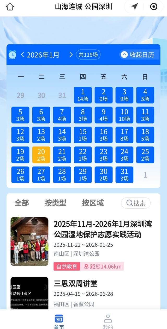 未来一个月，深圳人都往洪湖公园跑！