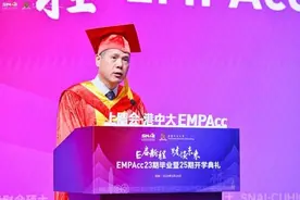 上海国家会计学院与香港中文大学合作办学硕士项目EMPAcc二十三期毕业暨二十五期开学典礼在沪举行图片