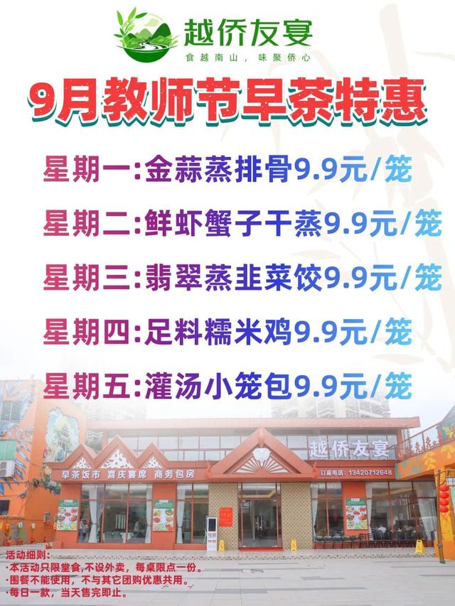 免费！折扣！三水这波福利太给力了