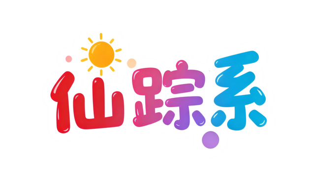 句容，中国最美！