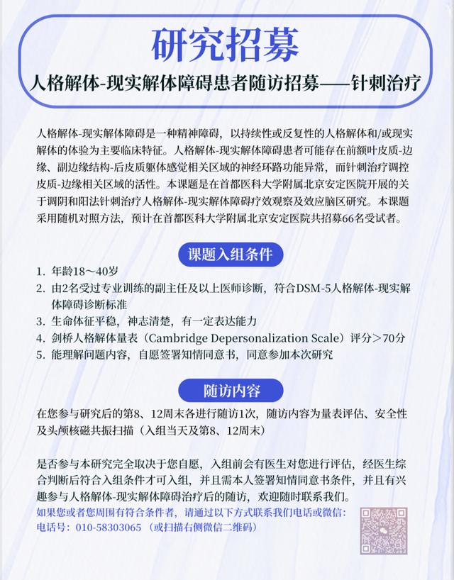 “人格解体”患者：当“不真实感”成为一种病