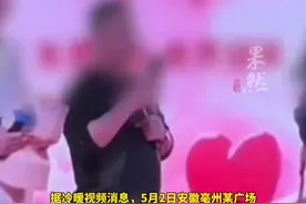 亳州王婆说媒劝小伙牵手怀孕女孩，媒体：相亲说媒节目不应泛滥化庸俗化图片