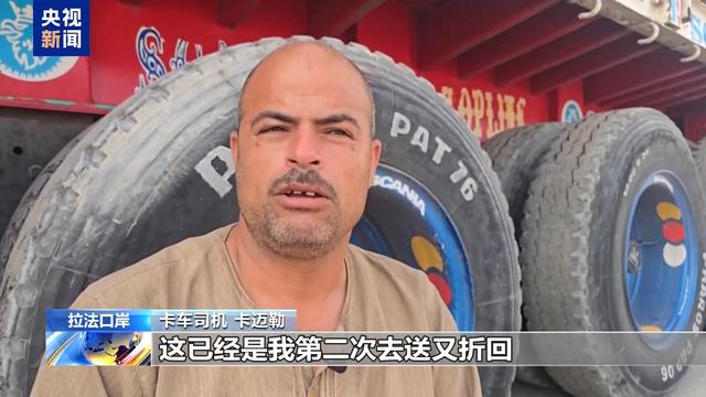 卡车司机：以色列阻止援助进入加沙