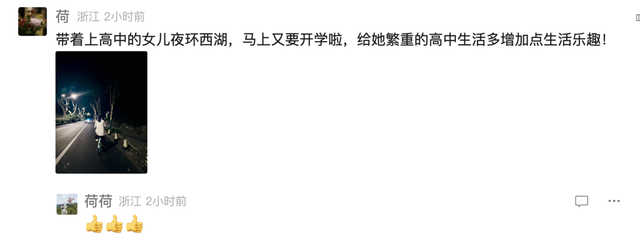 凌晨四点的西湖为什么火？我们在评论区找到了答案