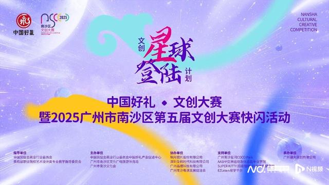 南沙的夏天太会玩！各类活动火热来袭，盛夏精彩不停歇