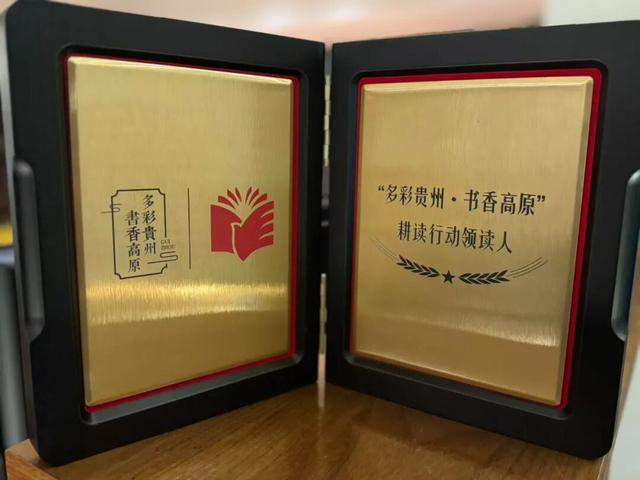 打开贵州这本书——贵州省博物馆2025年全民阅读之旅