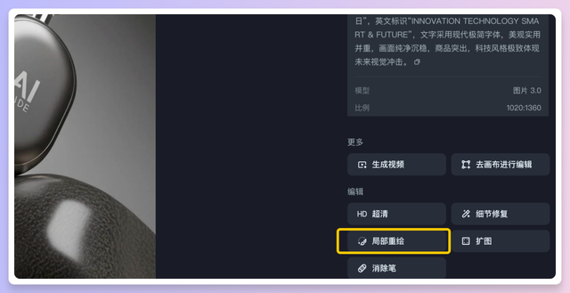 即梦智能参考3.0：海报设计新革命，案例+提示词来了！